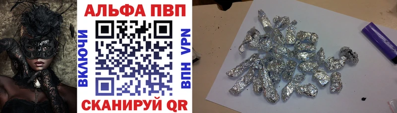 Alfa_PVP кристаллы  цена наркотик  Тулун 