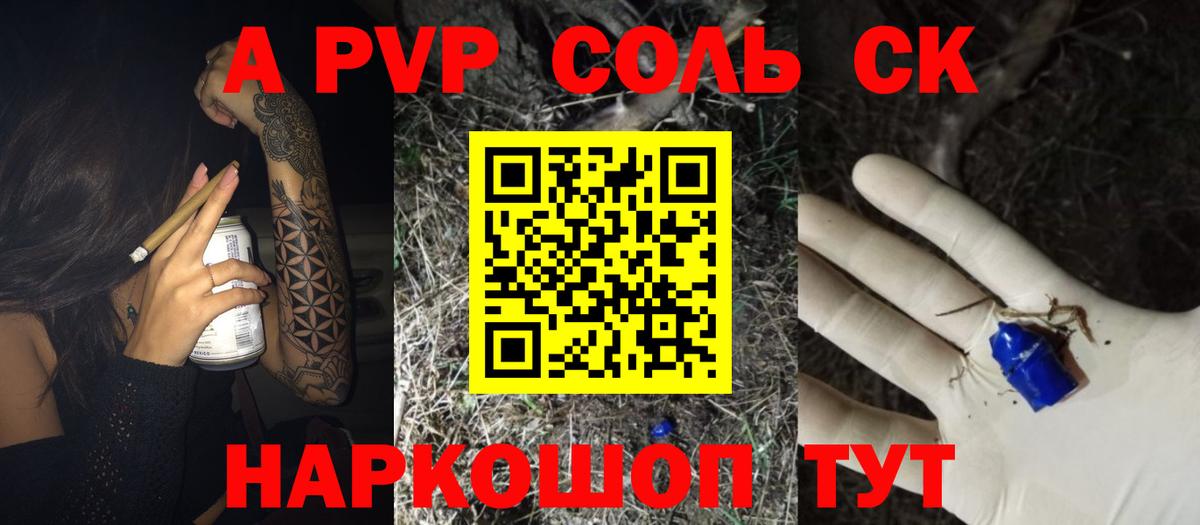 A-PVP  Альфа ПВП кристаллы  Alfa_PVP VHQ  A PVP Соль  Вход с VPN  Тулун 