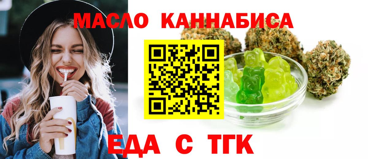 Печенье с ТГК марихуана  Вход с VPN  Тулун 