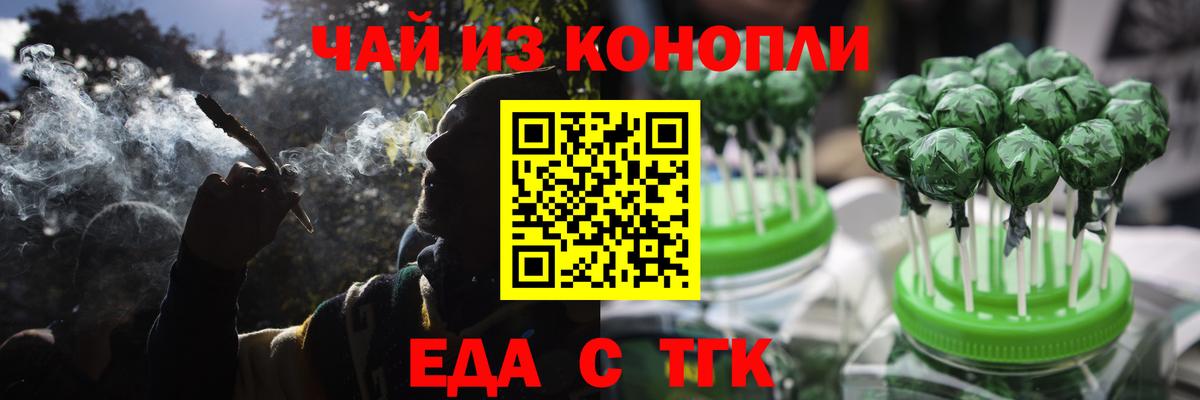 Canna-Cookies конопля Тулун