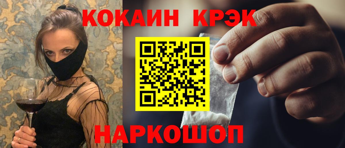 COCAIN Fish Scale  Вход с VPN  Тулун  КОКАИН 99% 