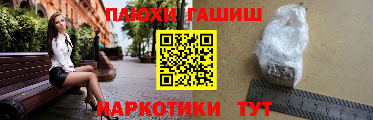 ГАШИШ гашик  Гашиш  Тулун  ГАШИШ hashish  Вход с VPN 