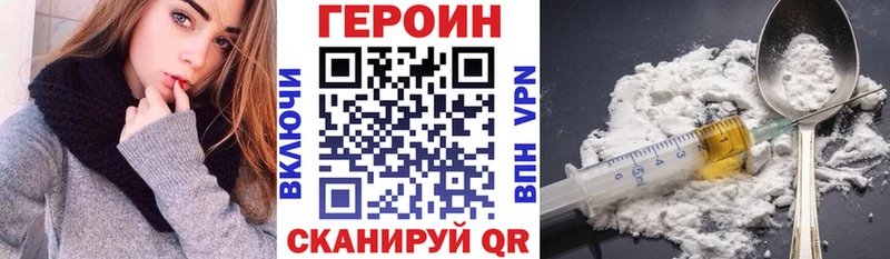 ГЕРОИН Heroin  мега сайт  Тулун 