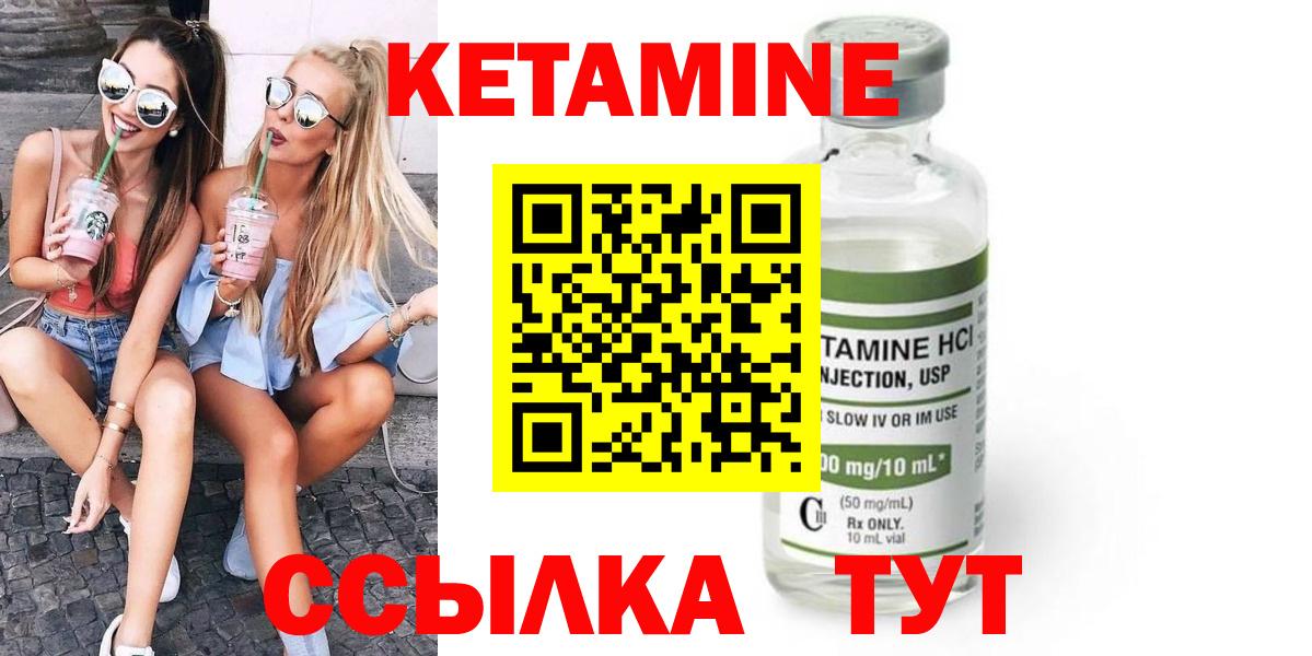 Кетамин VHQ Тулун