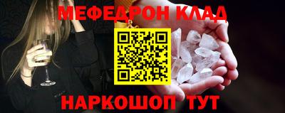 мяу мяу кристалл Малгобек