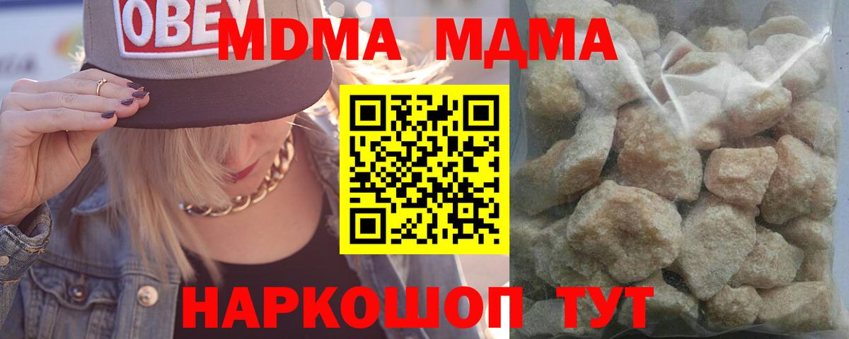 МДМА  МДМА Molly  MDMA молли  Вход с VPN  Тулун 