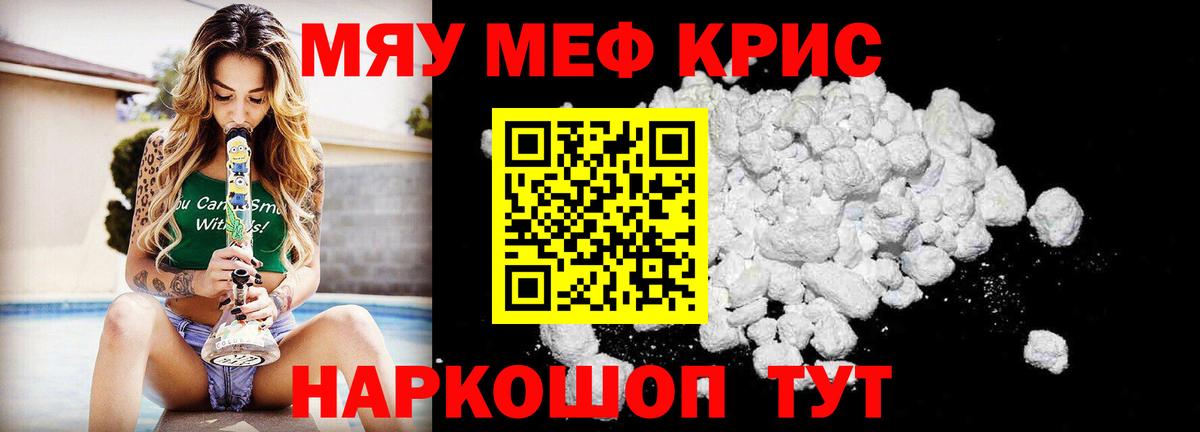 МЯУ-МЯУ мука  купить наркотики цена  Меф  Тулун  Вход с VPN 