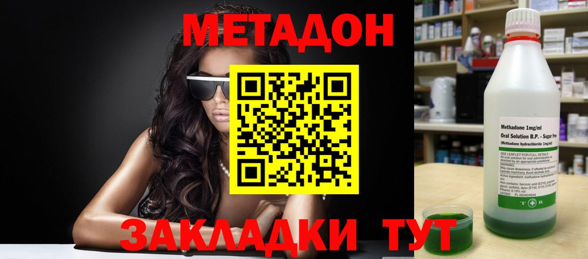 Тулун  Метадон белоснежный  Вход с VPN  МЕТАДОН мёд 