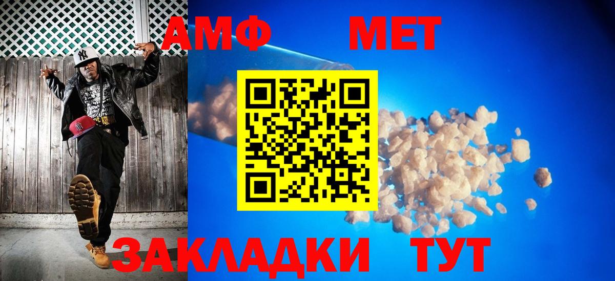 МЕТАМФЕТАМИН винт  Вход с VPN  Тулун 