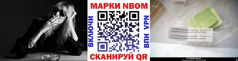 Марки N-bome 1,5мг  наркотики  Тулун 