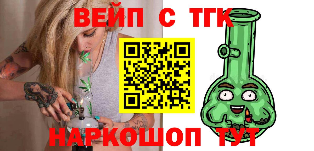 Дистиллят ТГК жижа Тулун